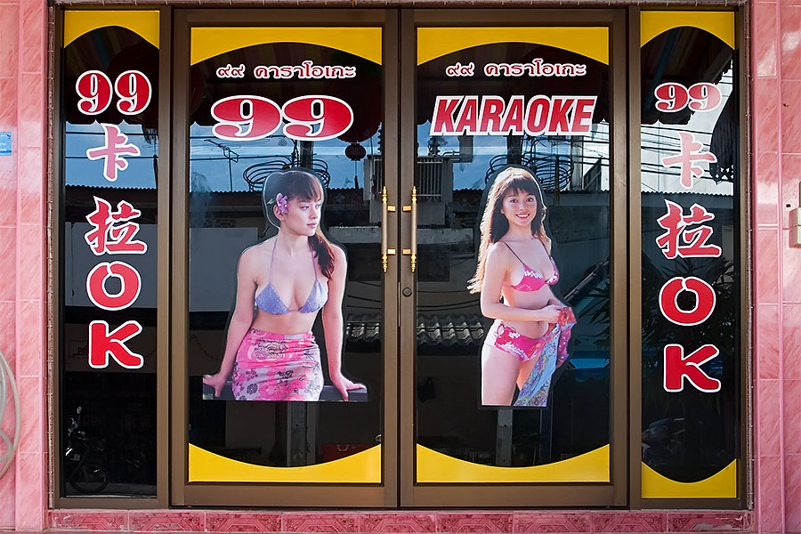 Karaoke bar, Dannok
