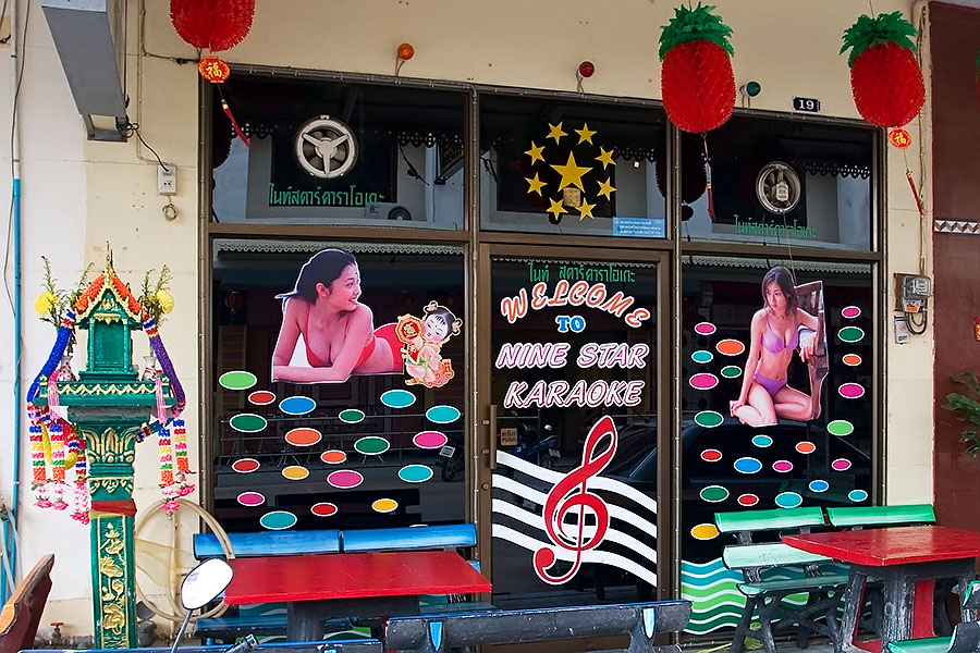 Karaoke bar, Dannok