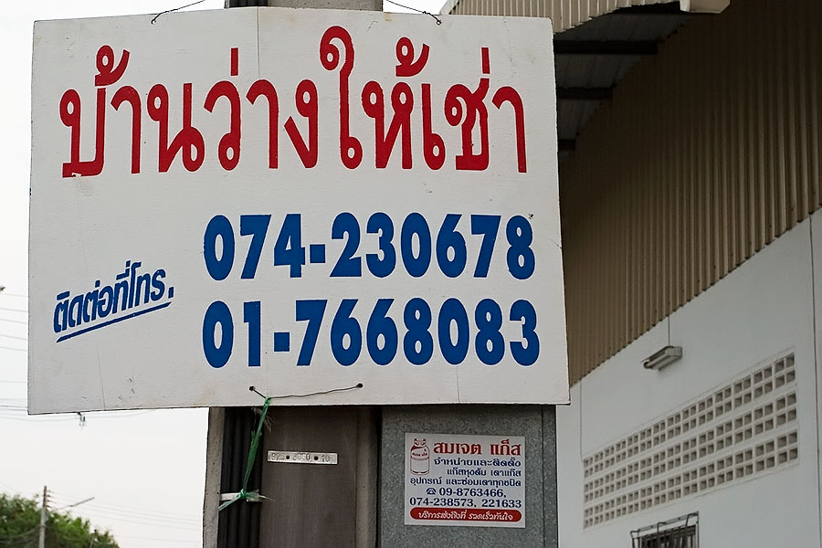 House for rent in Hat Yai