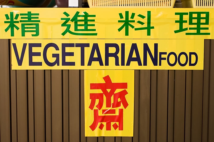 Vegetarian food in Hat Yai