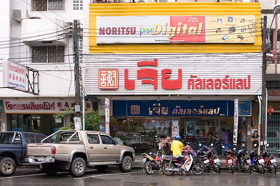 Chia Color Lab, Hat Yai