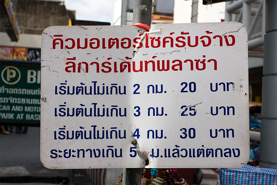 Motorbike taxi fares in Hat Yai