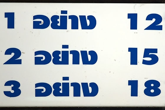 Thai sign