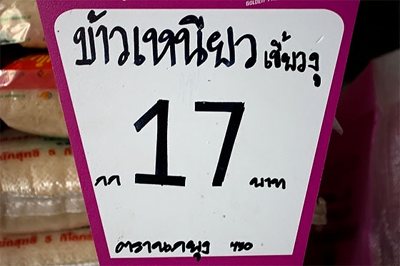 Thai Sign