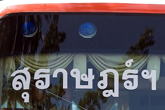 Surat Thani