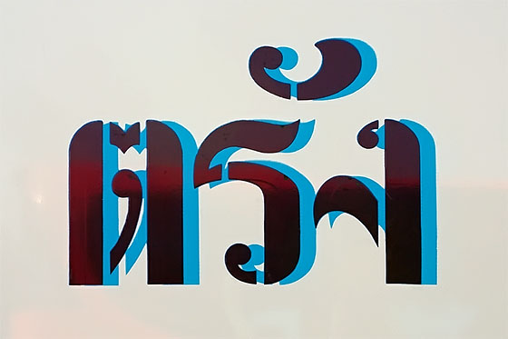 Dtrung