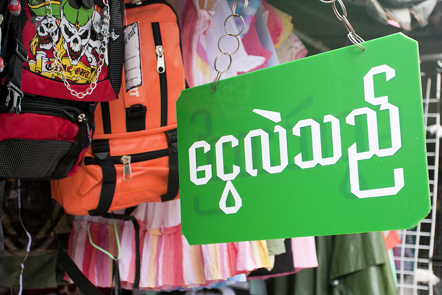 Burmese sign in Mae Sot