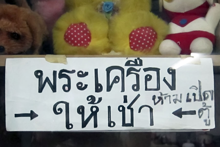 Amulets for rent