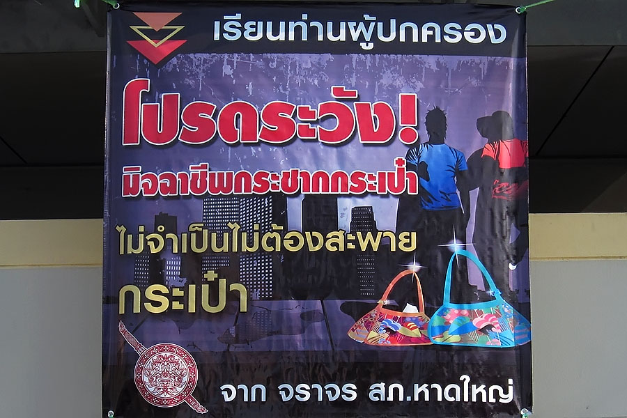 Bag snatching warning from the local police in Hat Yai
