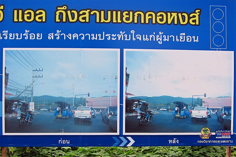 No cables, Hat Yai, Thailand