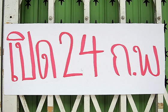 Bpert 24 February