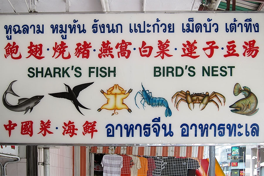 Food sign, Hat Yai