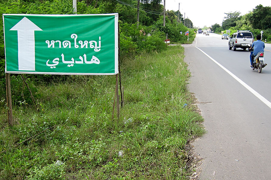 Hat Yai sign in Thai and Arabic