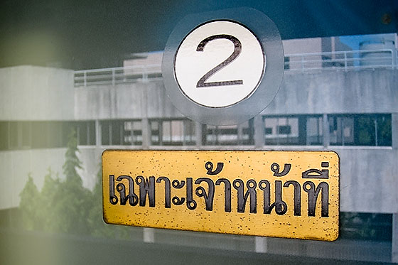 Thai Sign