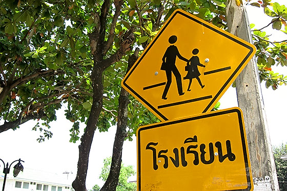 Thai School Sign