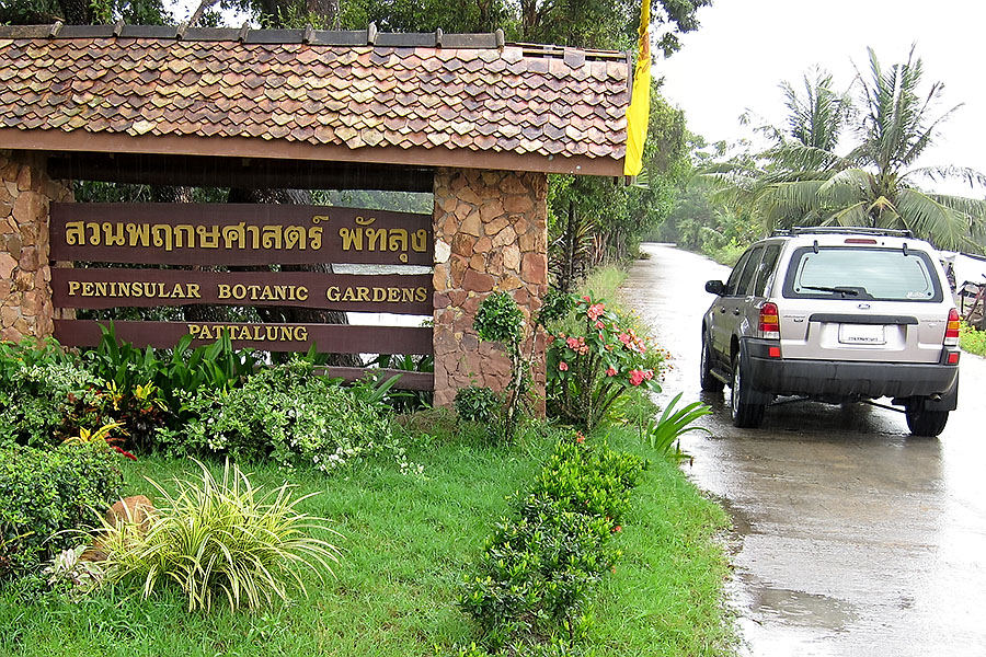 Peninsular Botanic Gardens, Phattalung