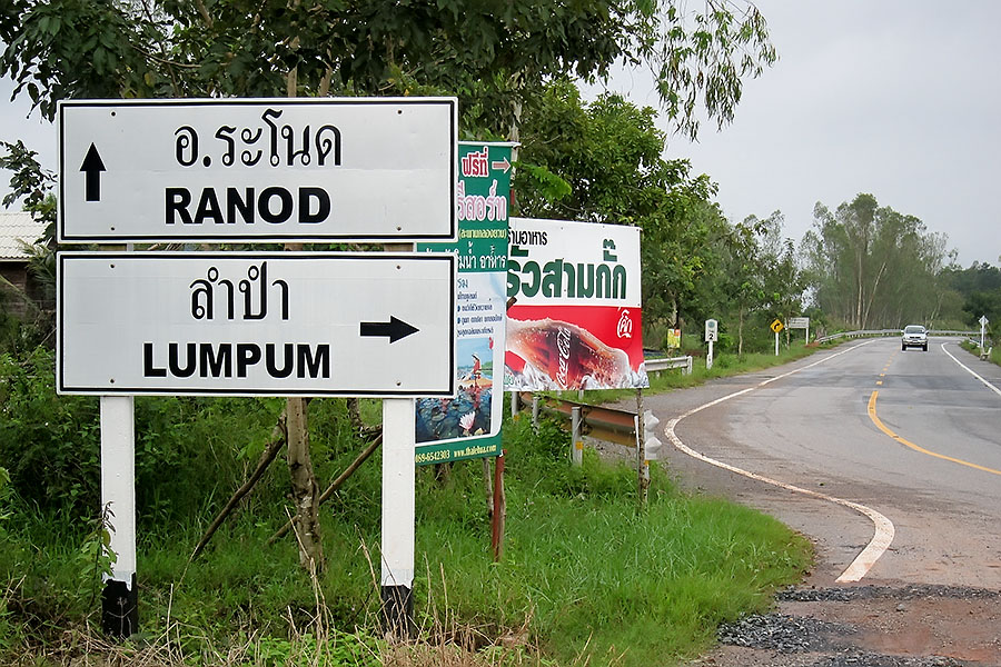 Lum Bpum, Phattalung