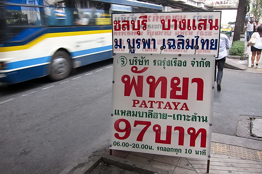 Minivan to Pattaya from Victory Monument for just Bt97