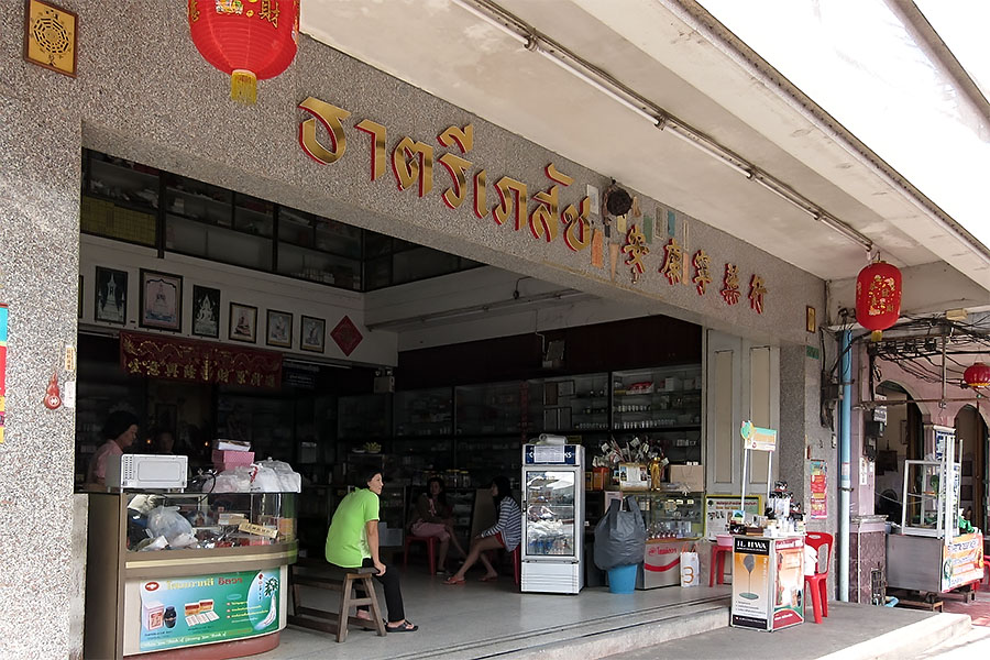 Taa Dtree Chinese pharmacy, Hat Yai, Thailand