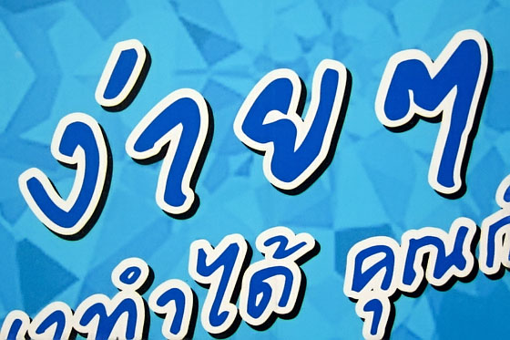 ngaay ngaay - very easy