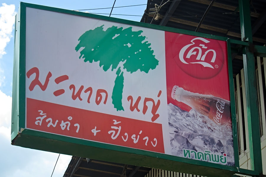 Mahaat Yai