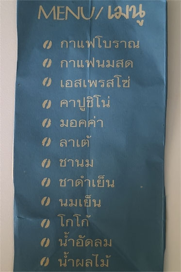 Drinks Menu