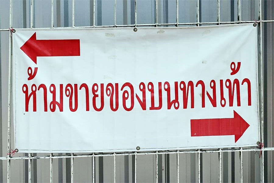 Do not sell things here