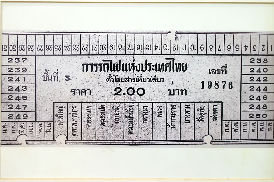 Original ticket from the Songkhla to Hat Yai railway line