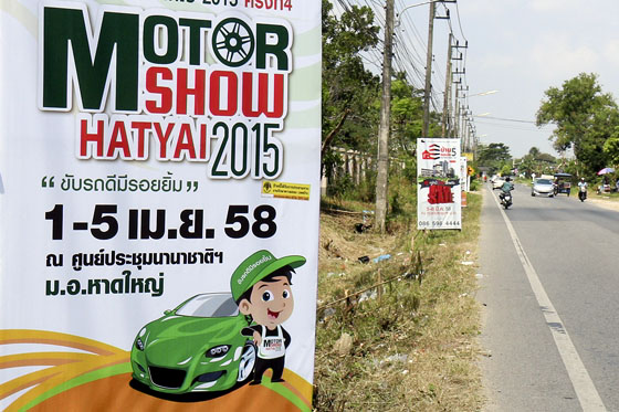 The 2015 Hat Yai Motor Show