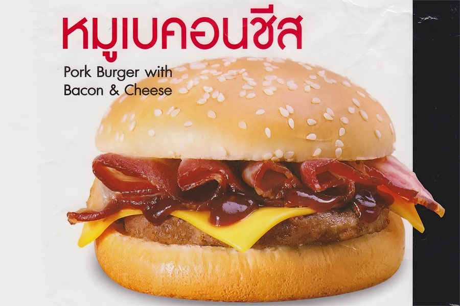 Burger packaging