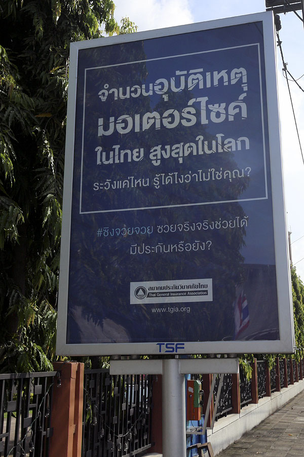 This insurance company ad says that Thailand has the highest motorbike accident rate in the world
