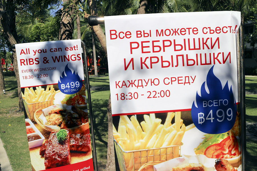 Russian sign in Pattaya