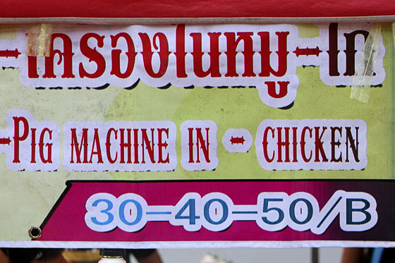 Funny translation