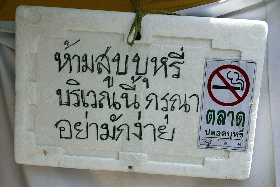 It's a Thai trait, but even some Thais dislike other people taking the path of least resistance
