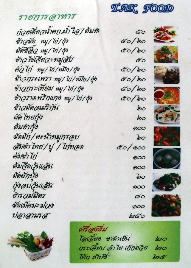 The Thai side of the Jatujak restaurant menu