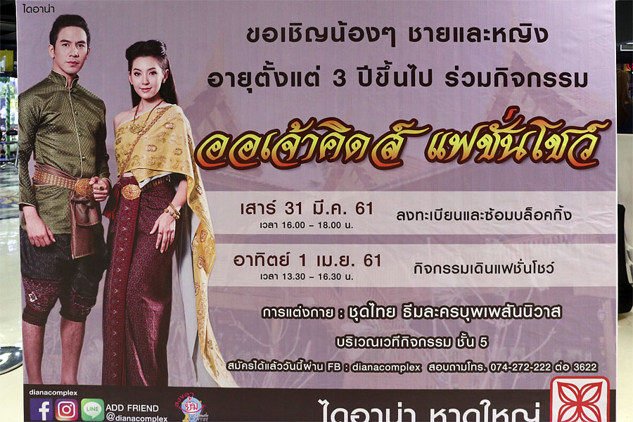 The latest soap opera craze in Thailand