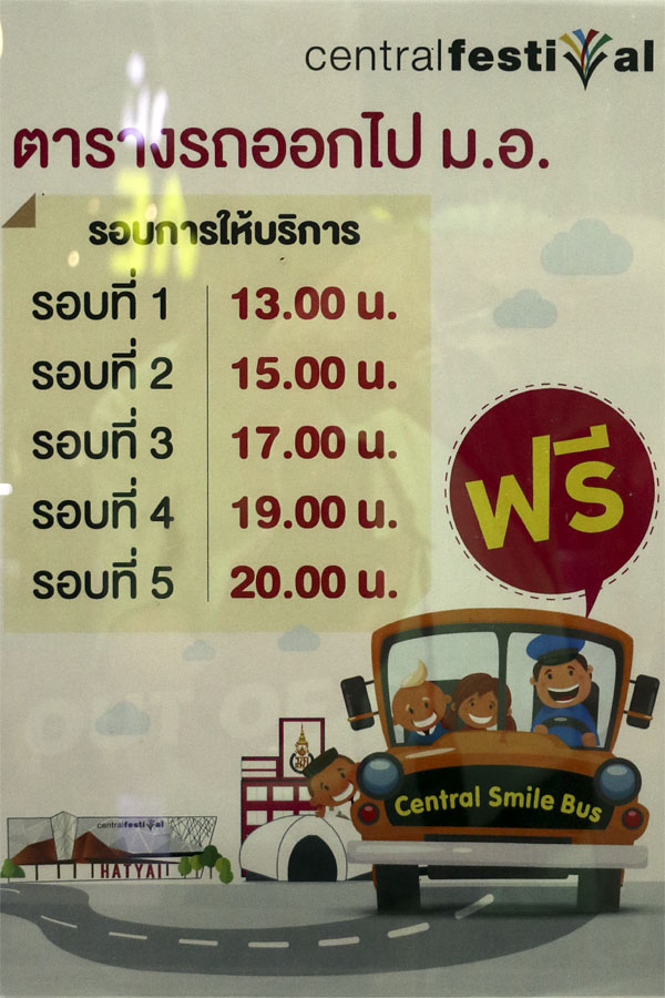 Central Festival to Mor Or free shuttle service