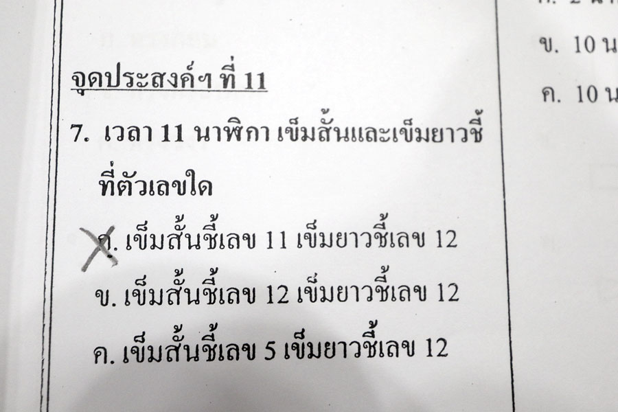 Homework for young Thai children