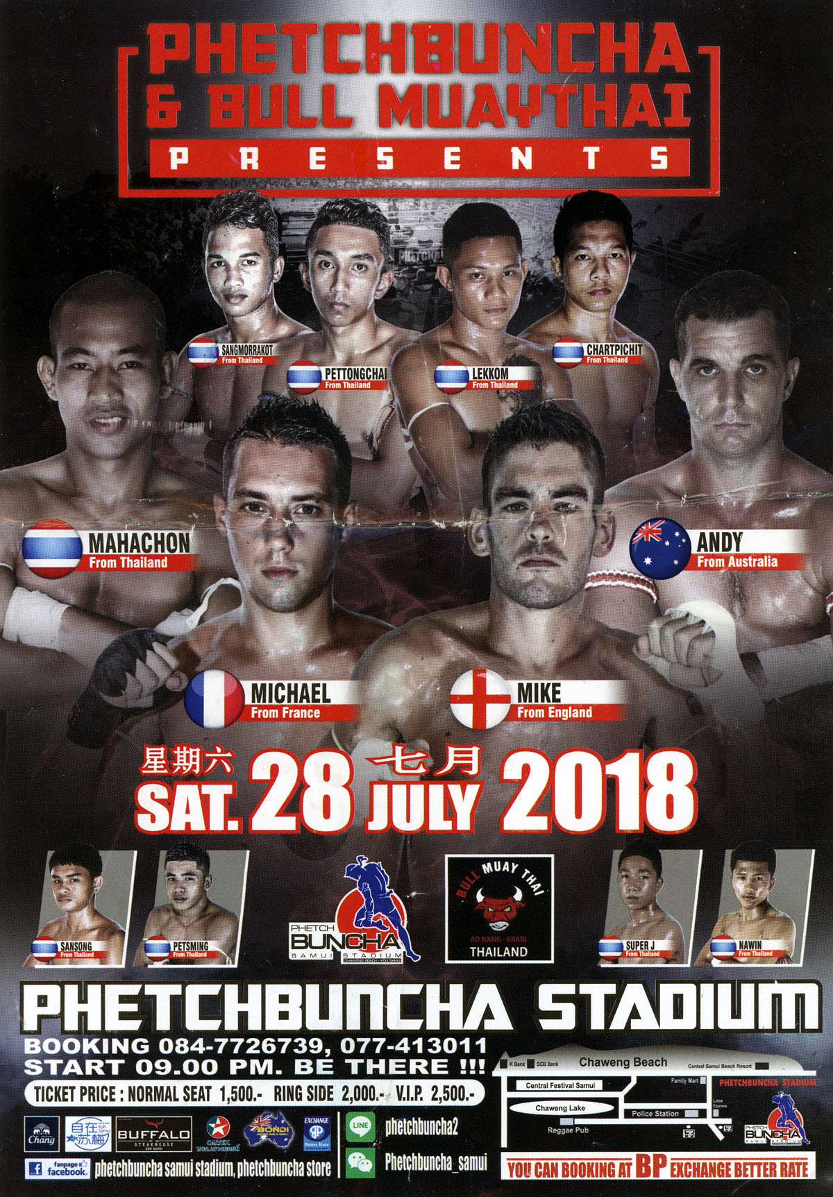 Thai Boxing, Koh Samui, Thailand