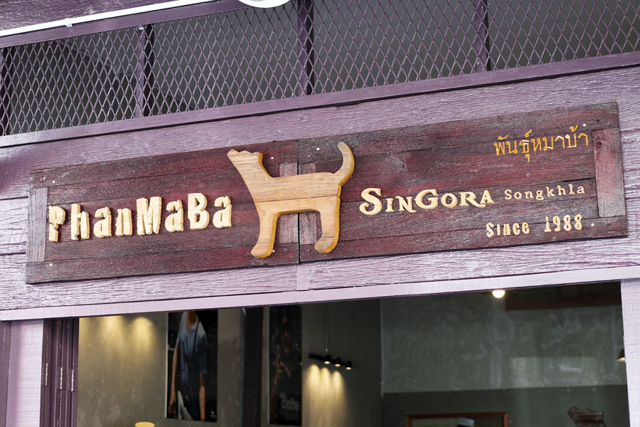 Phanmaba (Mad Dog), Singora, Songkhla