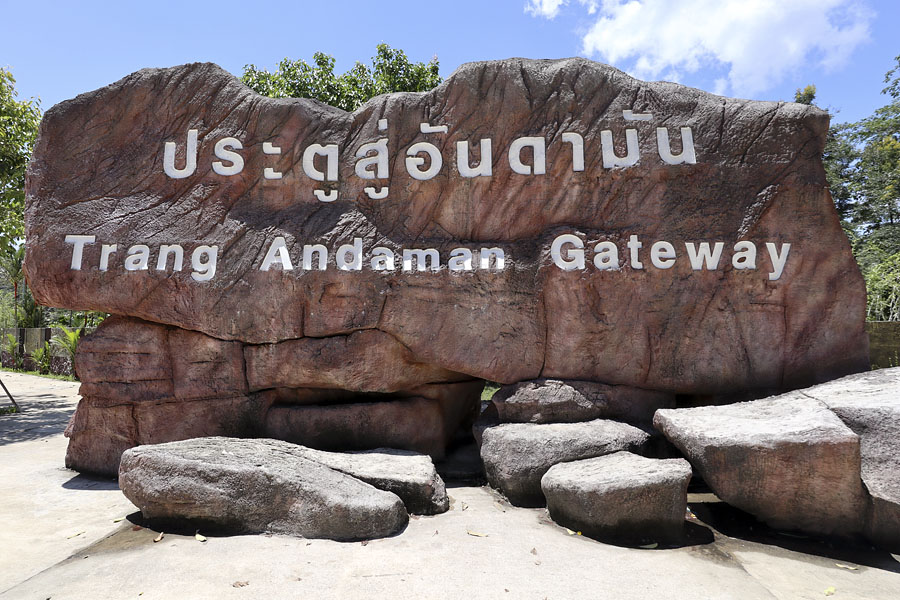 Trang Andaman Gateway