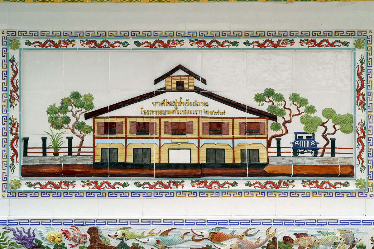 Hand-painted tiles on the external wall of Cheo Chaang Temple, Hat Yai, 10 August 2018