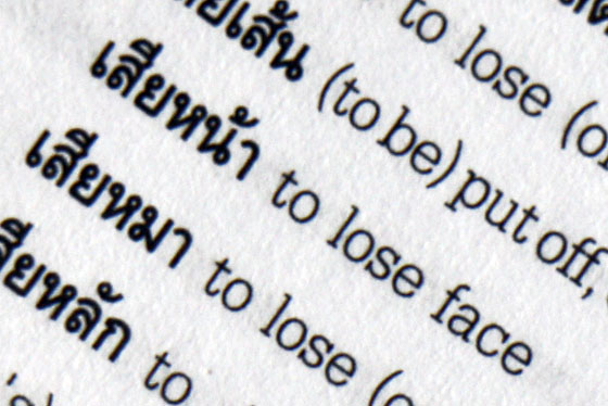 Sia Naa - to lose face