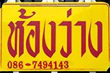Can you read this sign? - Click for larger image