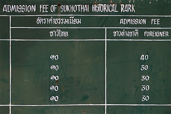 Dual pricing