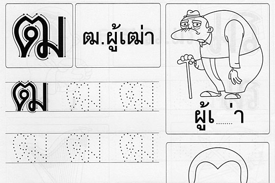 Writing Worksheet