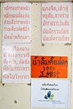 Thai menu - Click for larger image