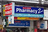 One of Thailand's many pharmacies - Click for larger image