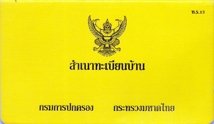 Yellow house registration book