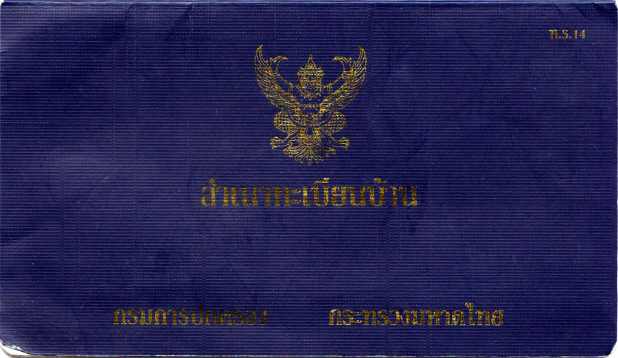 Blue house registration book